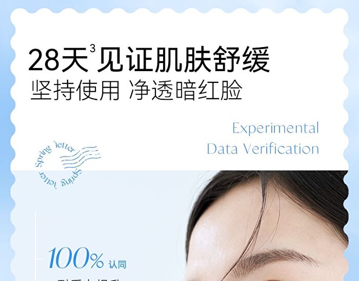 Tranexamic Acid & Vitamin C Soothing Essence - 30ml