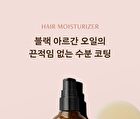 Raonne Black Argan Perfume Hair Oil Duo Set - 2 Types - Moroccan Rose
