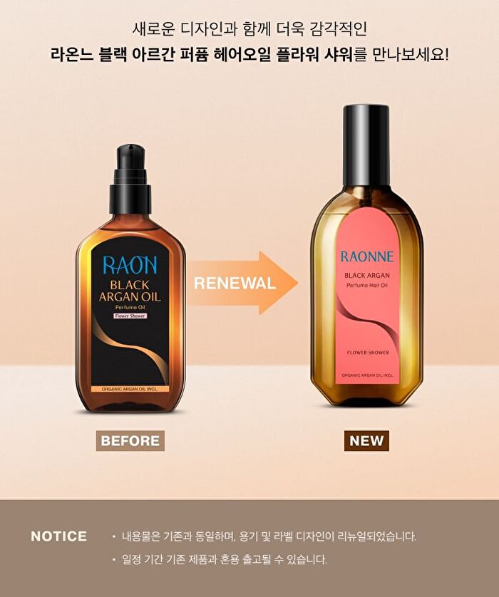 Raonne Black Argan Perfume Hair Oil Duo Set - 2 Types - Moroccan Rose
