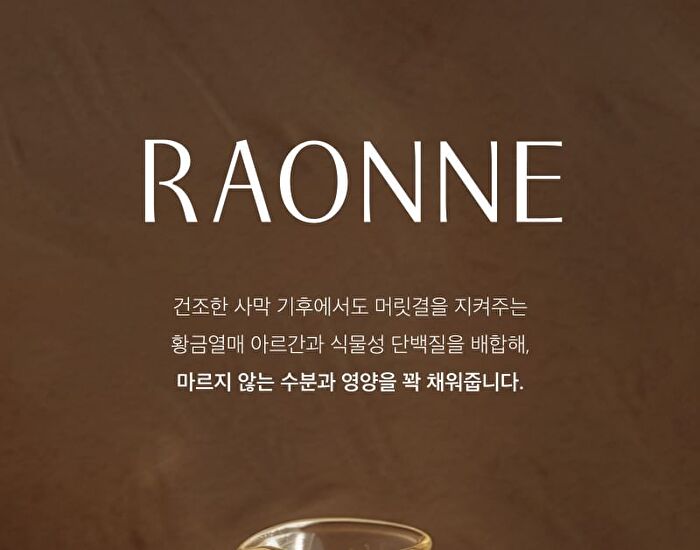 Raonne Black Argan Perfume Hair Oil Duo Set - 2 Types - Moroccan Rose