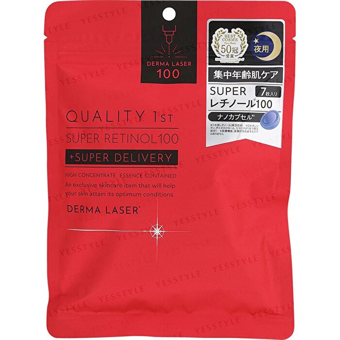Derma Laser Super Retinol 100 Mask - 7 pcs