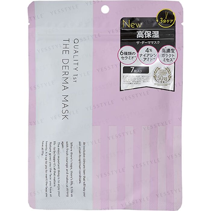 The Derma Mask - 7 pcs