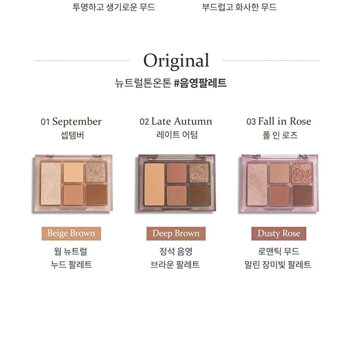 All-Round Eye Palette Blue Dive Collection - 2 Colors - #05 Rose Fuzz