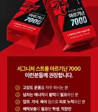 Signature Strong Arginine 7000 - 20g x 15 sticks