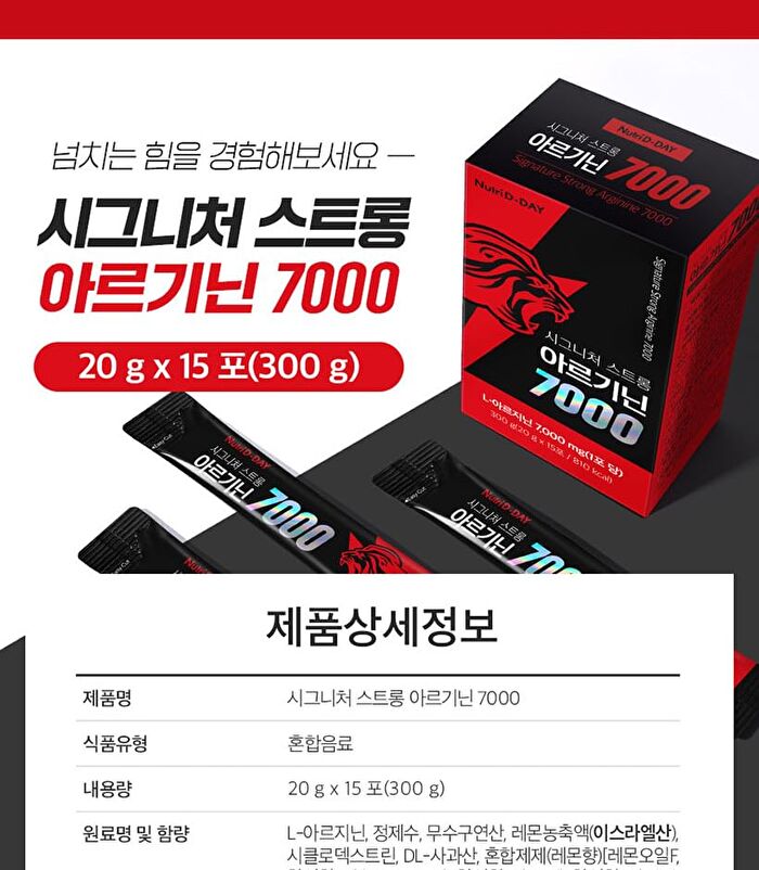 Signature Strong Arginine 7000 - 20g x 15 sticks