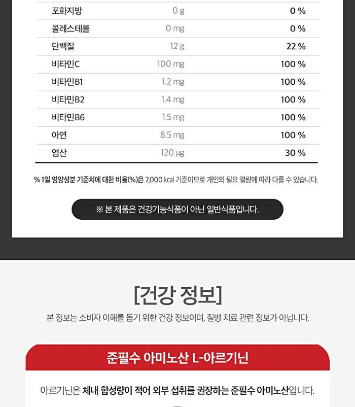Signature Strong Arginine 7000 - 20g x 15 sticks