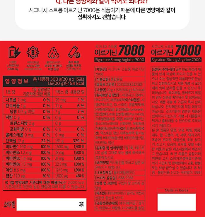 Signature Strong Arginine 7000 - 20g x 15 sticks