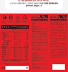 Signature Strong Arginine 7000 - 20g x 15 sticks