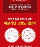 Signature Strong Arginine 7000 - 20g x 15 sticks