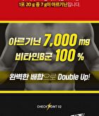 Signature Strong Arginine 7000 - 20g x 15 sticks