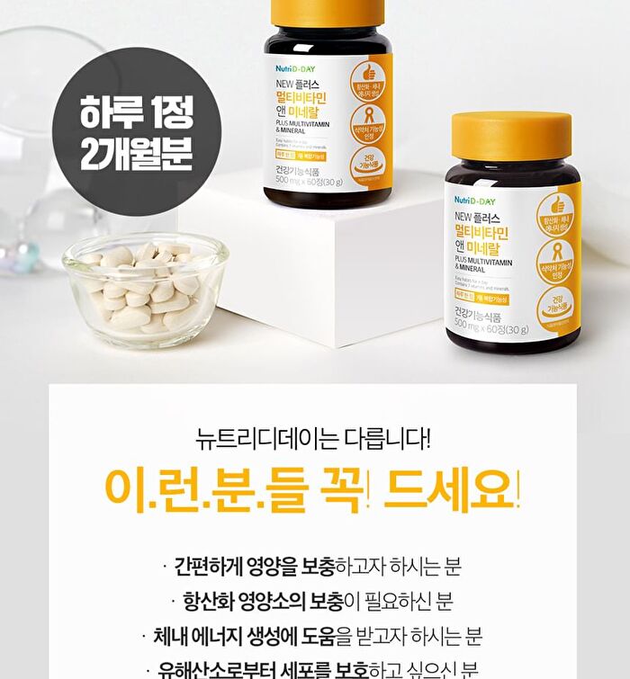 Plus Multivitamin & Mineral - 500mg x 60 tablets