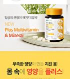 Plus Multivitamin & Mineral - 500mg x 60 tablets
