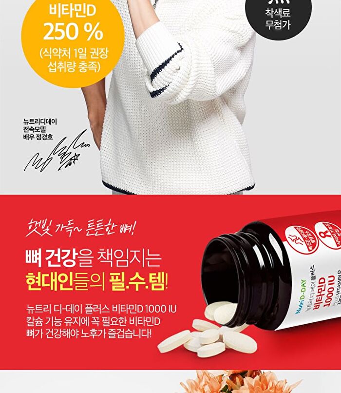 Plus Vitamin D 1000 IU - 500mg x 60 tablets