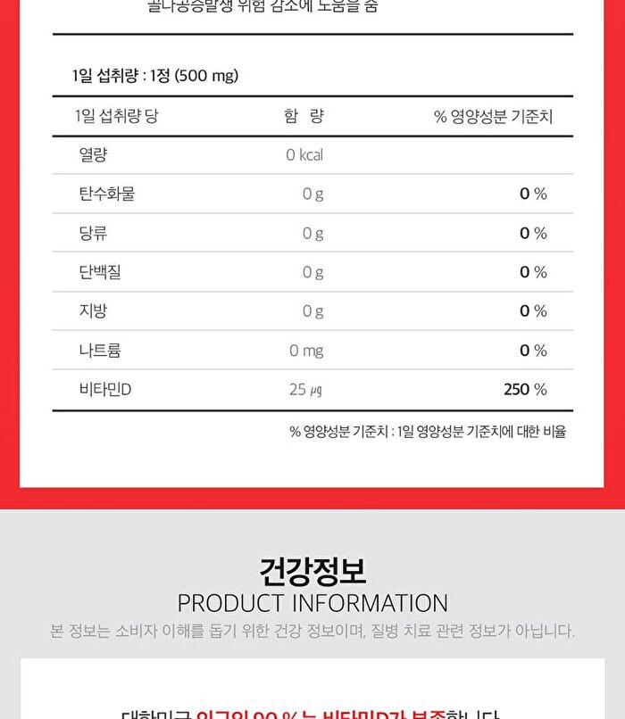 Plus Vitamin D 1000 IU - 500mg x 60 tablets