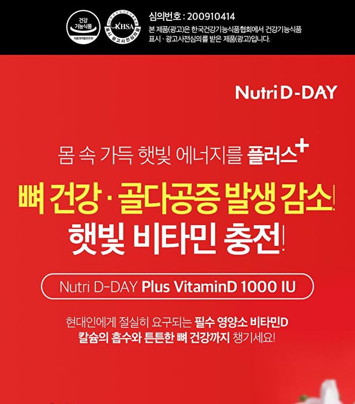 Plus Vitamin D 1000 IU - 500mg x 60 tablets