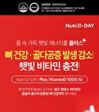 Plus Vitamin D 1000 IU - 500mg x 60 tablets
