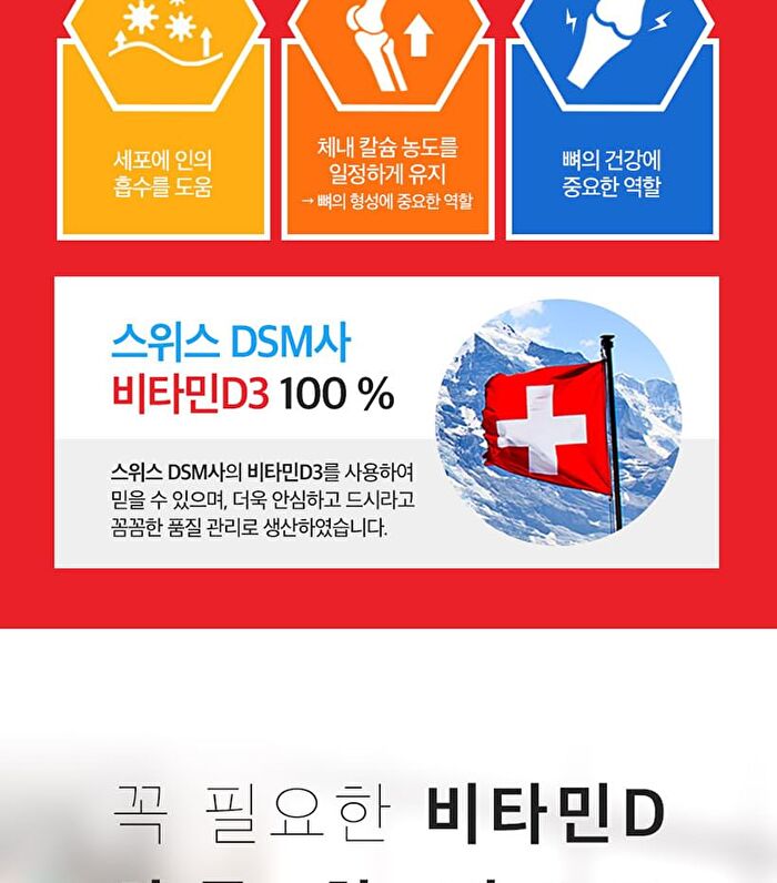 Plus Vitamin D 1000 IU - 500mg x 60 tablets