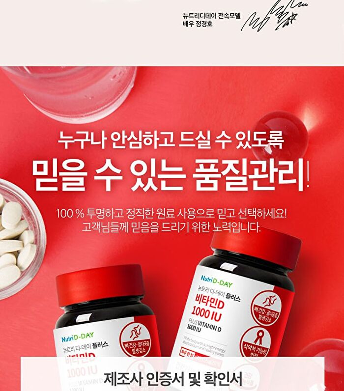 Plus Vitamin D 1000 IU - 500mg x 60 tablets