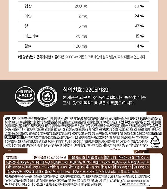 Diet Happymix Package Set - 25g x 14 packets