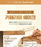 Diet Happymix Package Set - 25g x 14 packets