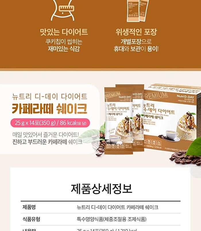 Diet Happymix Package Set - 25g x 14 packets