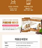 Diet Happymix Package Set - 25g x 14 packets