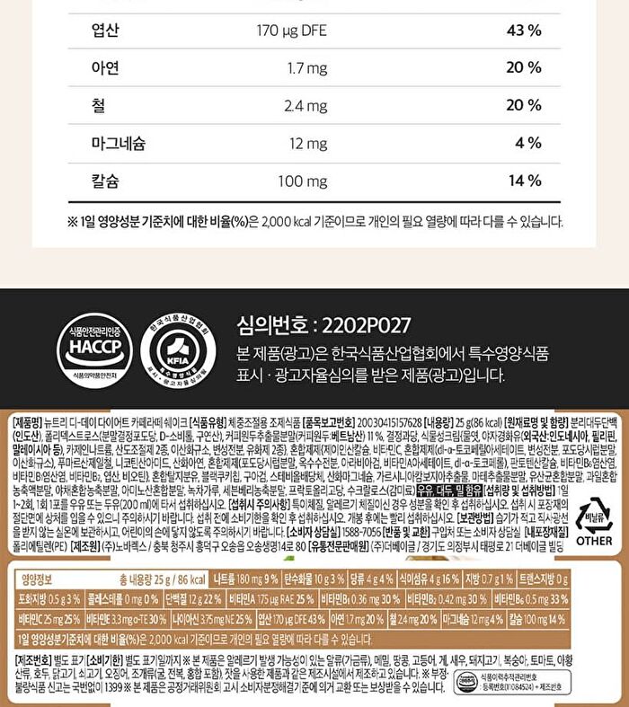 Diet Happymix Package Set - 25g x 14 packets