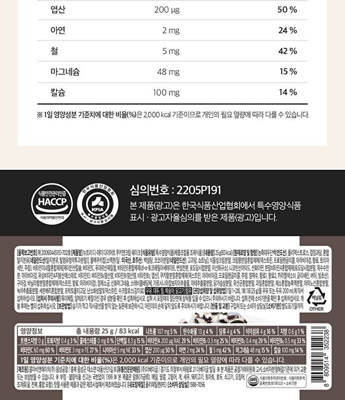 Diet Happymix Package Set - 25g x 14 packets