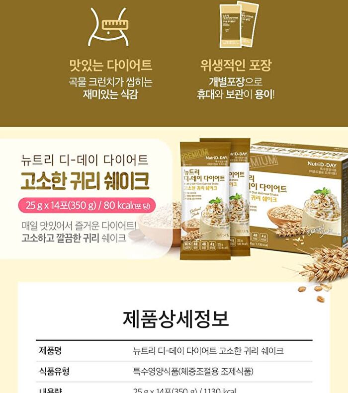 Diet Happymix Package Set - 25g x 14 packets