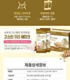 Diet Happymix Package Set - 25g x 14 packets