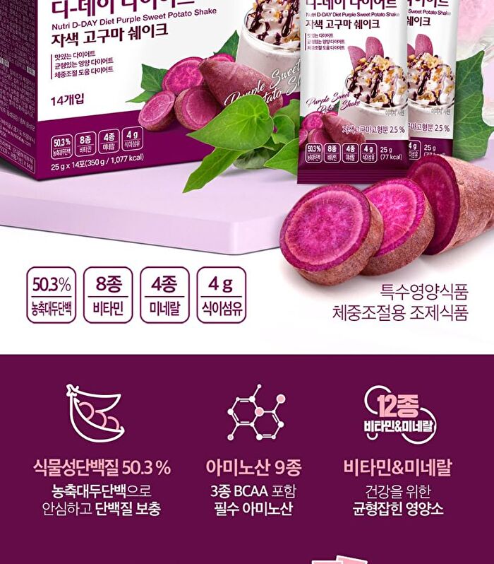 Diet Happymix Package Set - 25g x 14 packets