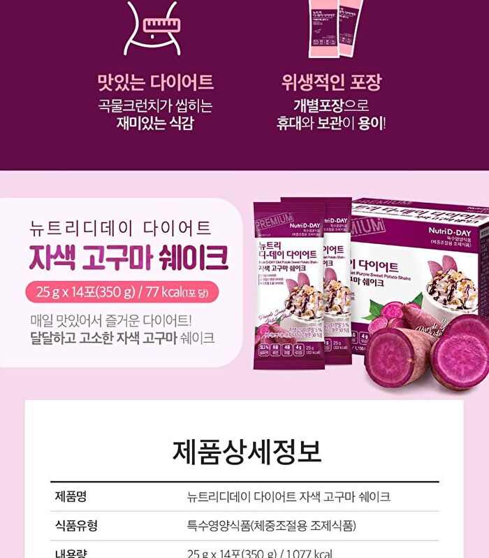 Diet Happymix Package Set - 25g x 14 packets