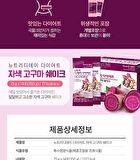 Diet Happymix Package Set - 25g x 14 packets