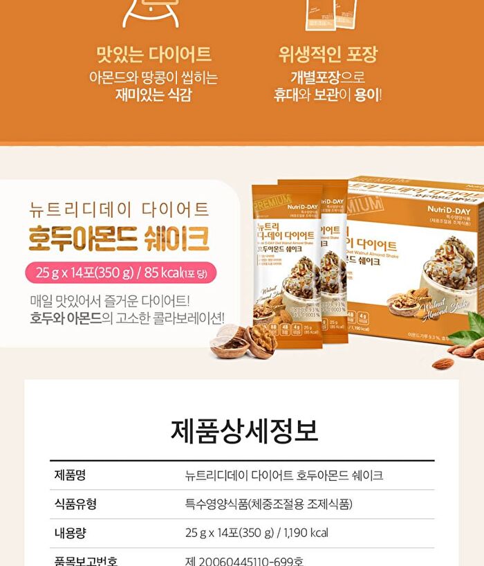 Diet Happymix Package Set - 25g x 14 packets