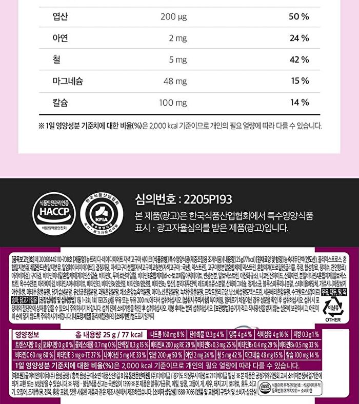 Diet Happymix Package Set - 25g x 14 packets