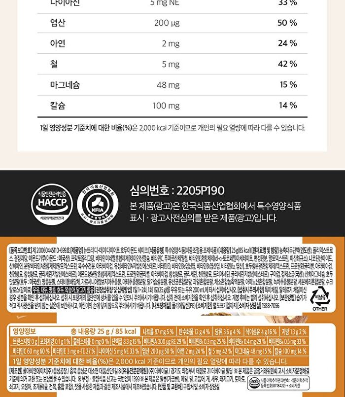 Diet Happymix Package Set - 25g x 14 packets