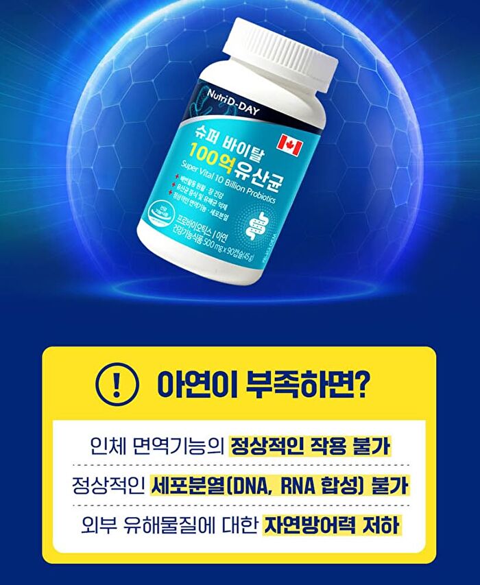 Super Vital 10 Billion Probiotics - 500mg x 90 capsules