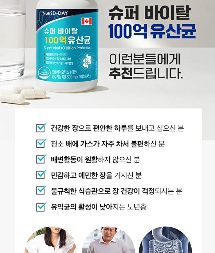 Super Vital 10 Billion Probiotics - 500mg x 90 capsules