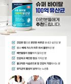 Super Vital 10 Billion Probiotics - 500mg x 90 capsules
