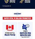 Super Vital 10 Billion Probiotics - 500mg x 90 capsules