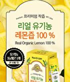 Real Organic Lemon 100% - 20g x 14 sticks