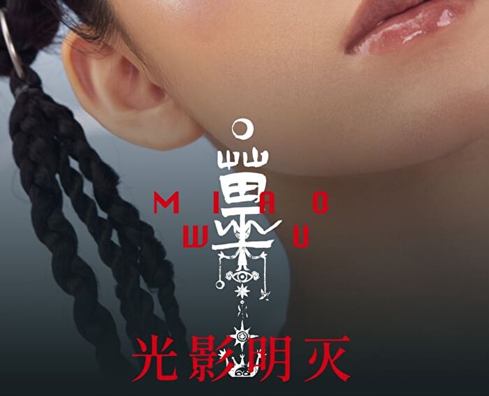 Girlcult Miao Psychic Series Highlight Blusher - 27# Shining - 5.2g