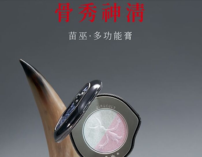 Girlcult Miao Psychic Series Highlight Blusher - 27# Shining - 5.2g