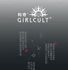 Girlcult Miao Psychic Series 8-Color Vision Eyeshadow Palette - 3 Types - 59# Thunderstorm - 8g