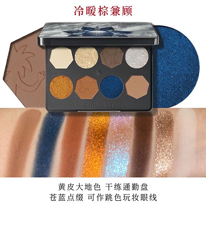 Miao Psychic Series 8-Color Vision Eyeshadow Palette - 3 Types - 58# Wushan - 8g
