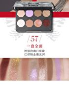 Miao Psychic Series 8-Color Vision Eyeshadow Palette - 3 Types - 58# Wushan - 8g