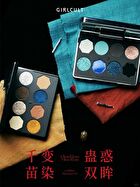 Miao Psychic Series 8-Color Vision Eyeshadow Palette - 3 Types - 58# Wushan - 8g
