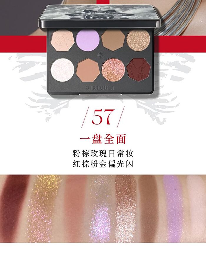 Girlcult Miao Psychic Series 8-Color Vision Eyeshadow Palette - 3 Types - 57# Danxia - 8g