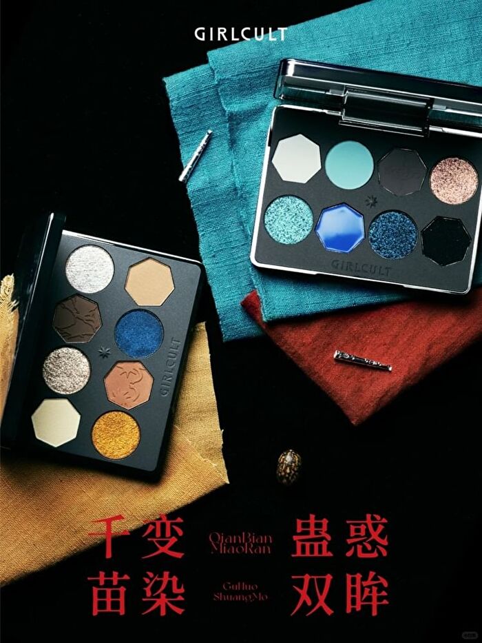 Girlcult Miao Psychic Series 8-Color Vision Eyeshadow Palette - 3 Types - 57# Danxia - 8g