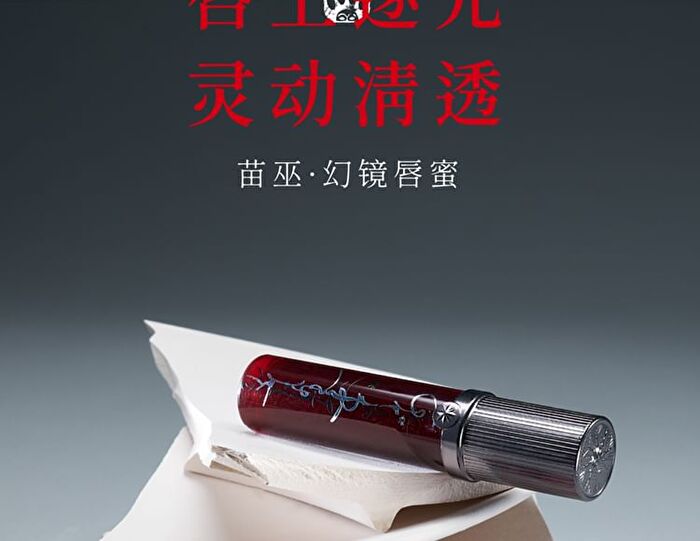 Girlcult Miao Psychic Series Fantasy Mirror Lip Gloss - 3 Colors - J815# Miao Silver - 3.5ml
